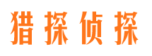 义乌捉小三公司